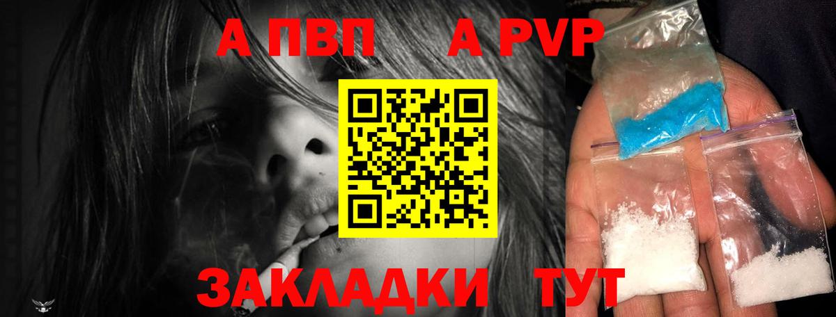 APVP Соль  Альфа ПВП VHQ  Бугуруслан  Вход с VPN 