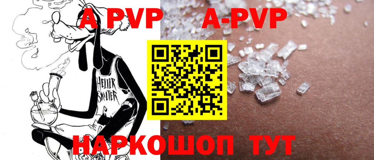 A-PVP СК Бугуруслан