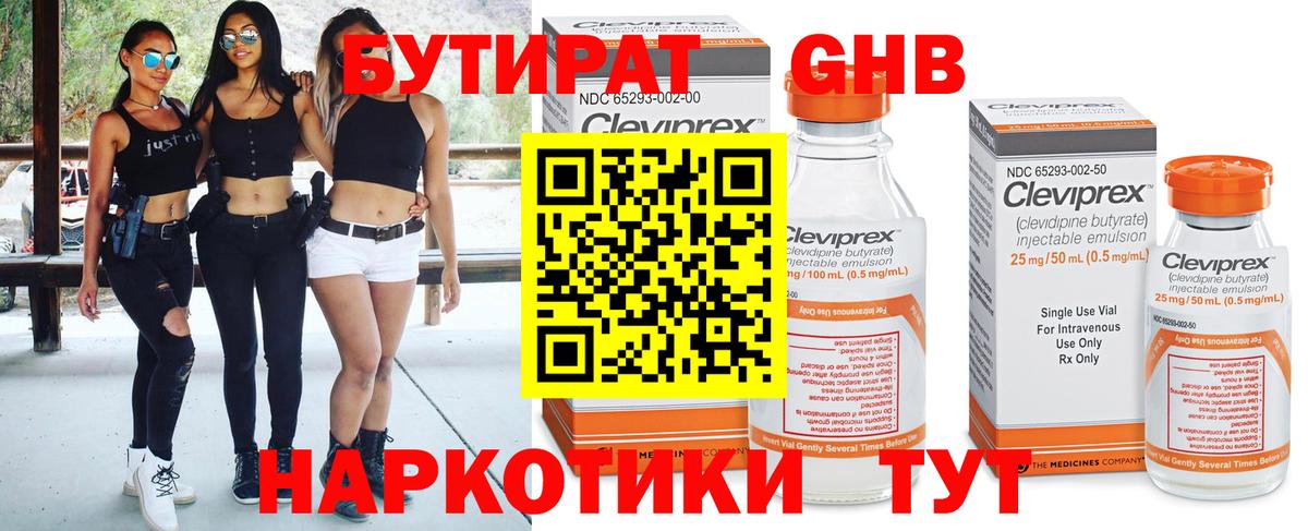 Бугуруслан  БУТИРАТ оксана  Вход с VPN 