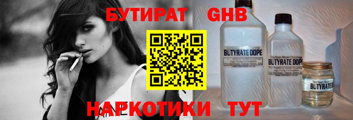 БУТИРАТ оксана Бугуруслан