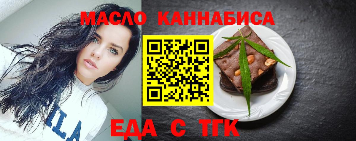 Бугуруслан  Cannafood марихуана  Вход с VPN 