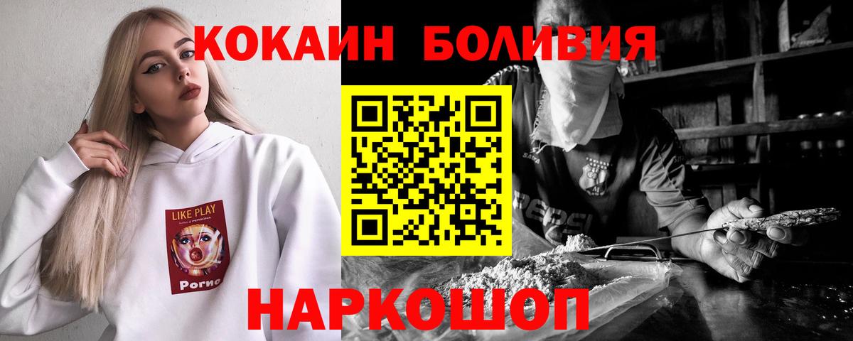 COCAIN Fish Scale Бугуруслан