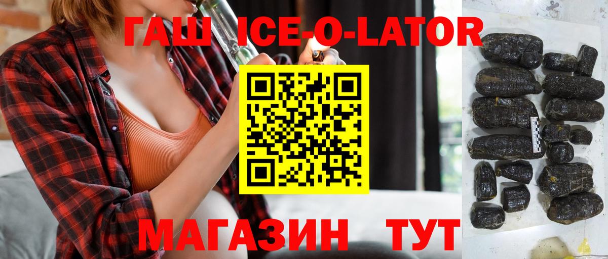 Бугуруслан  ГАШ  Гашиш AMNESIA HAZE  Вход с VPN  закладка  ГАШ ice o lator 