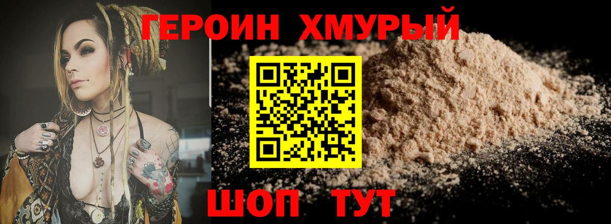 Героин афганец  Вход с VPN  Бугуруслан 