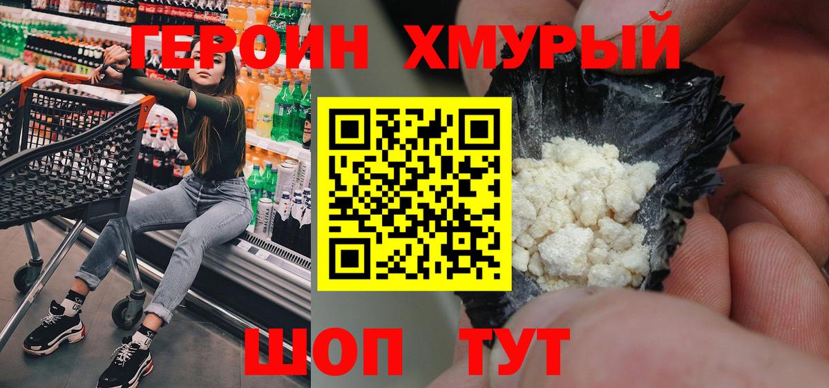 Героин гречка Бугуруслан