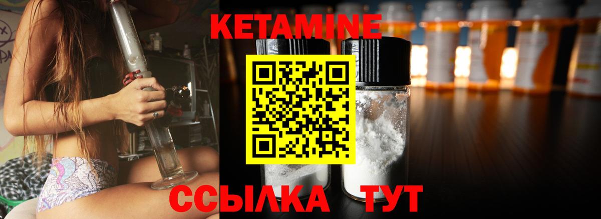 КЕТАМИН VHQ  Кетамин VHQ  Вход с VPN  Бугуруслан 
