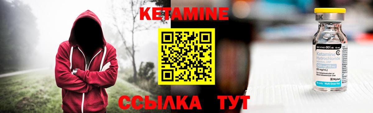 Кетамин ketamine Бугуруслан