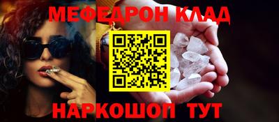 мефедрон Можайск