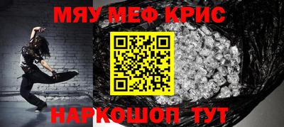 мефедрон Можайск