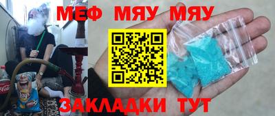 мефедрон Можайск