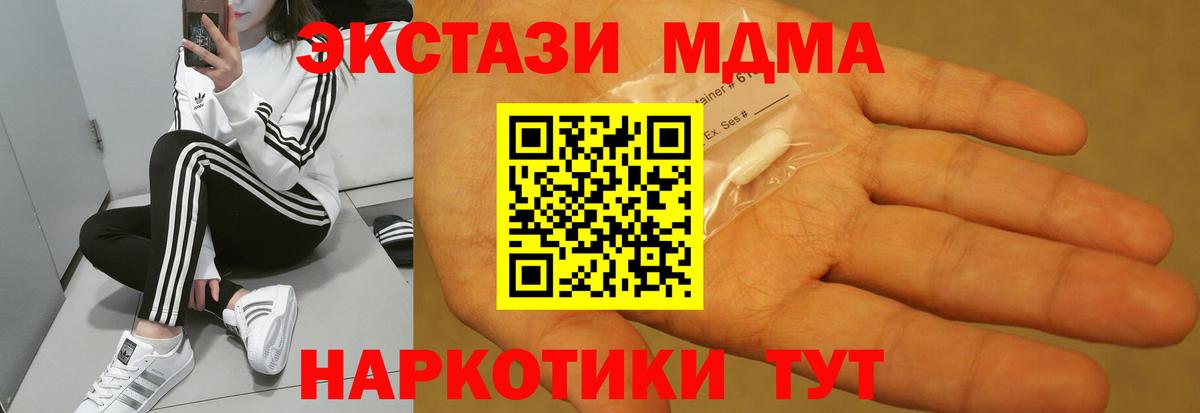 Бугуруслан  MDMA  MDMA crystal  Вход с VPN  MDMA Molly 