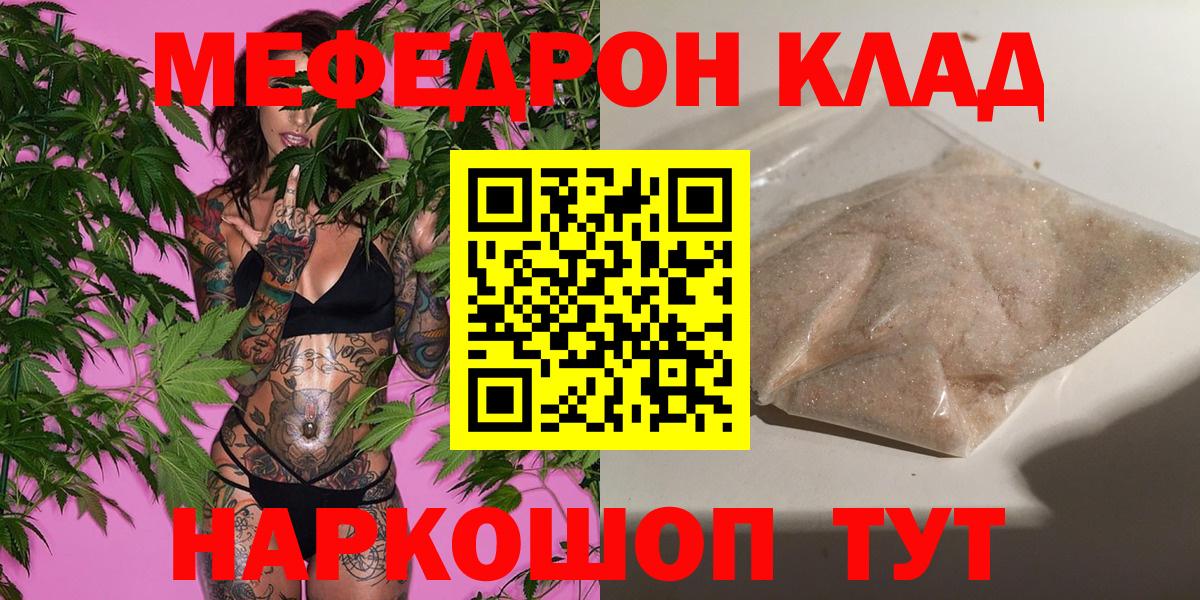Мефедрон  ОМГ ОМГ ссылки  МЕФ  Бугуруслан  МЯУ-МЯУ мяу мяу  Вход с VPN 
