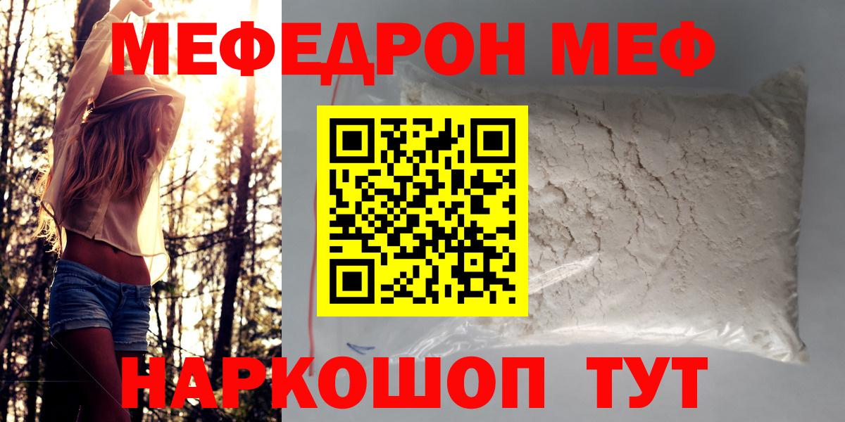 МЕФ  Бугуруслан
