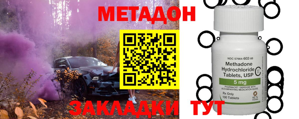 МЕТАДОН кристалл  Вход с VPN  кракен ССЫЛКА  Бугуруслан  Метадон мёд 