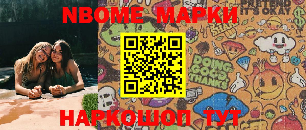 Бугуруслан  Марки NBOMe 1500мкг  Вход с VPN 
