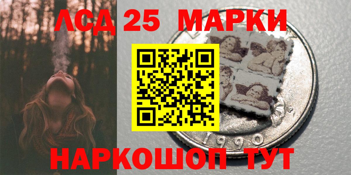 Марки 25I-NBOMe 1500мкг Бугуруслан
